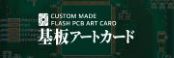 pcbartcard